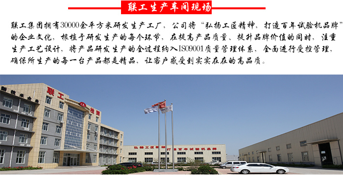 微機(jī)控制電液伺服萬(wàn)能試驗(yàn)機(jī)的主機(jī)安裝方式