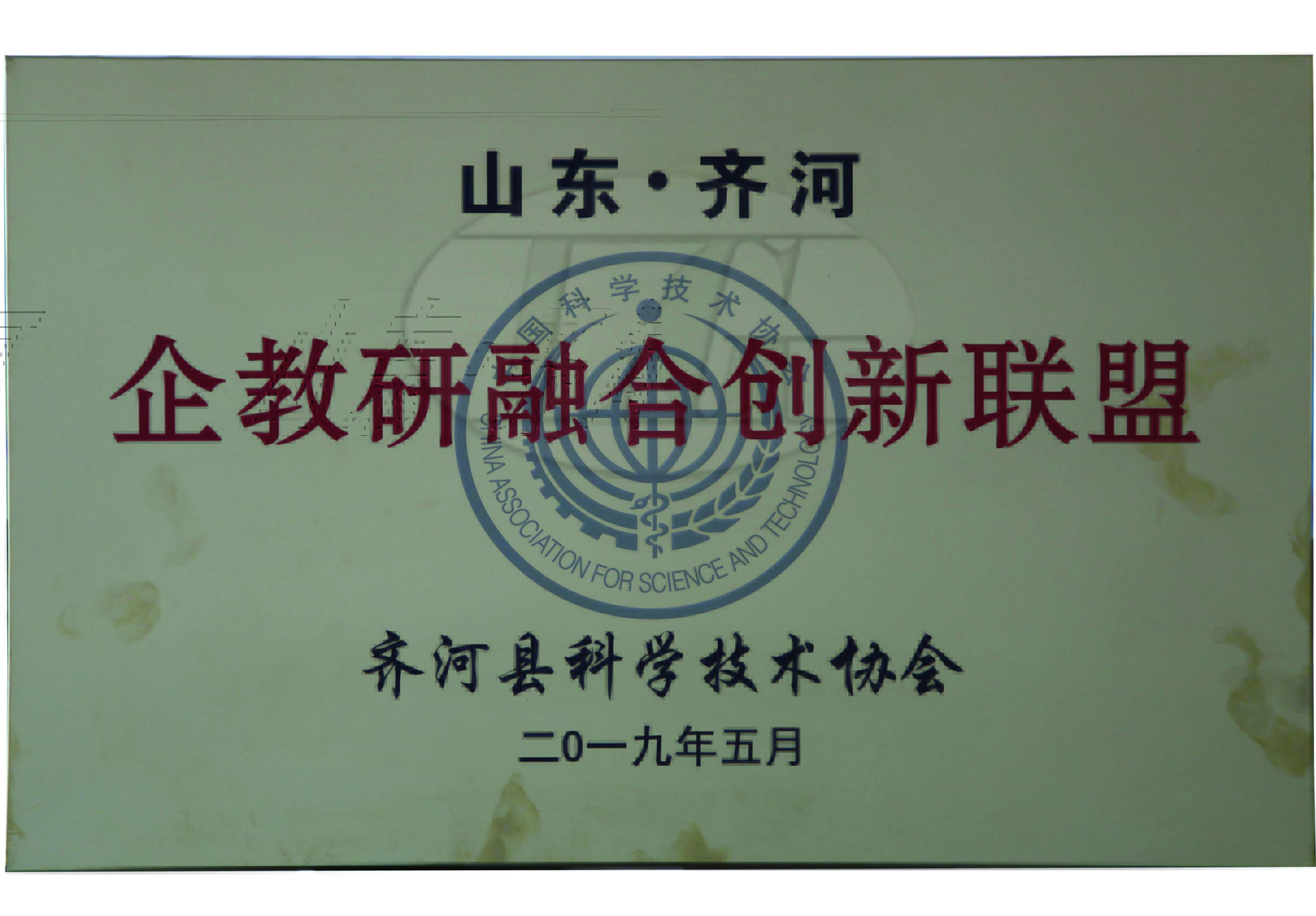 企教研融合創(chuàng)新聯(lián)盟發(fā)起單位