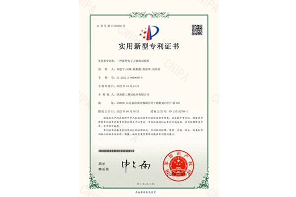 一種新型電子萬能機(jī)試驗(yàn)機(jī)