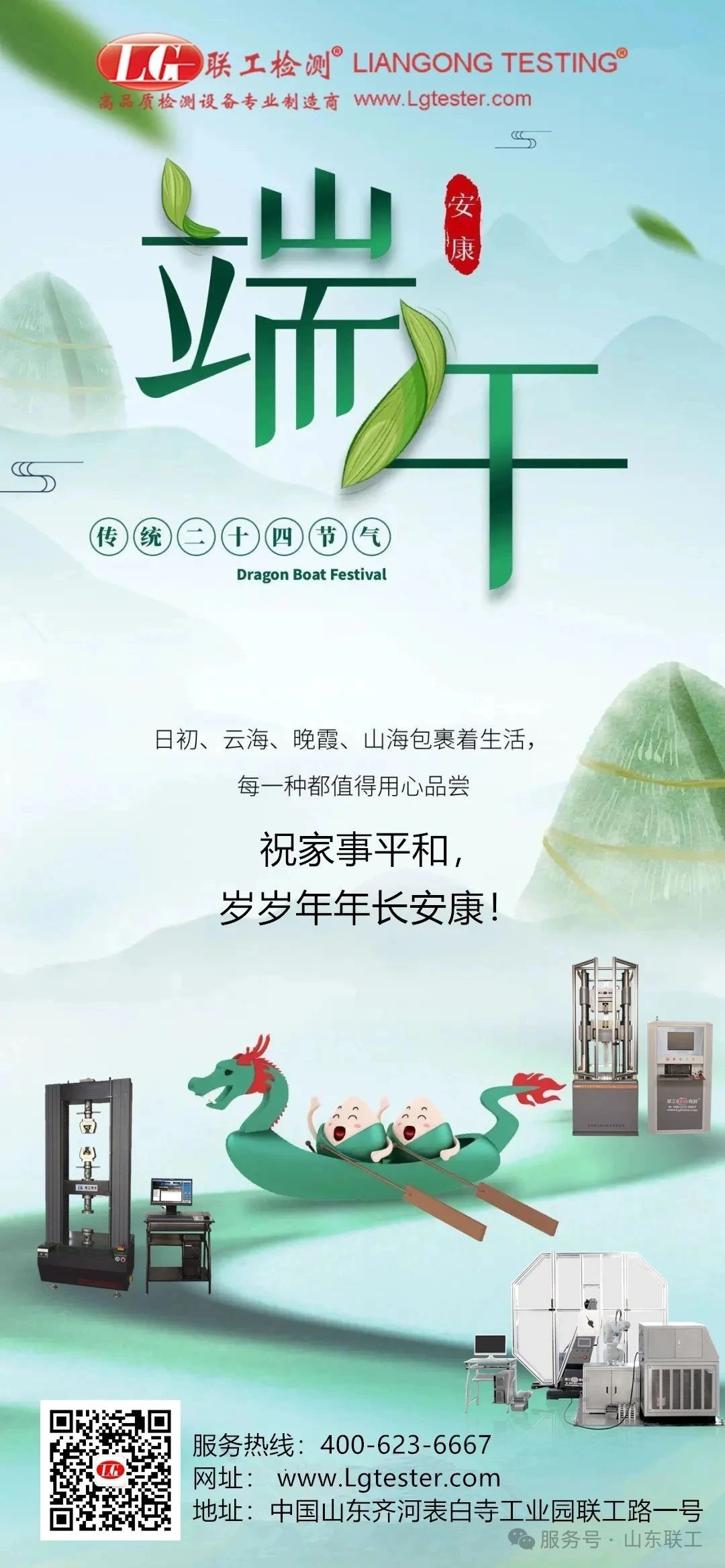 今夏和順丨逐浪千帆過，端午祈安康